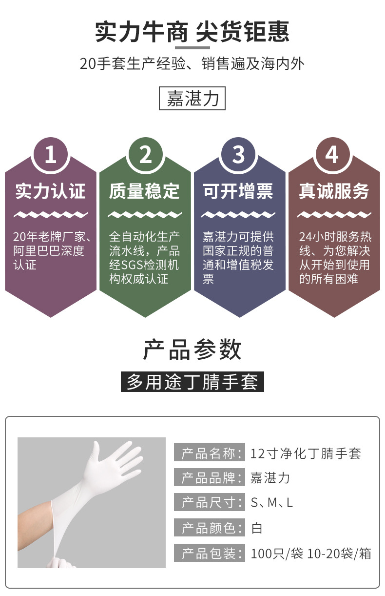 手套劳保 耐磨 工作