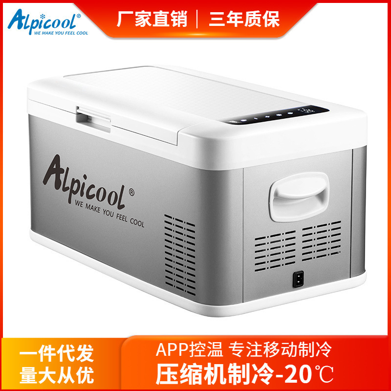 Binghu Alpicool Car Refrigerator MK18 Compressor Refrigeration Outdoor TraVel 12V24V Car Small Refrigerator