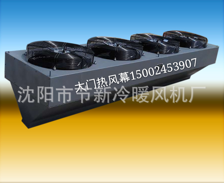 ZCSRM-30轴流式水(蒸汽)热风幕,厂家直销,也可以批发供应