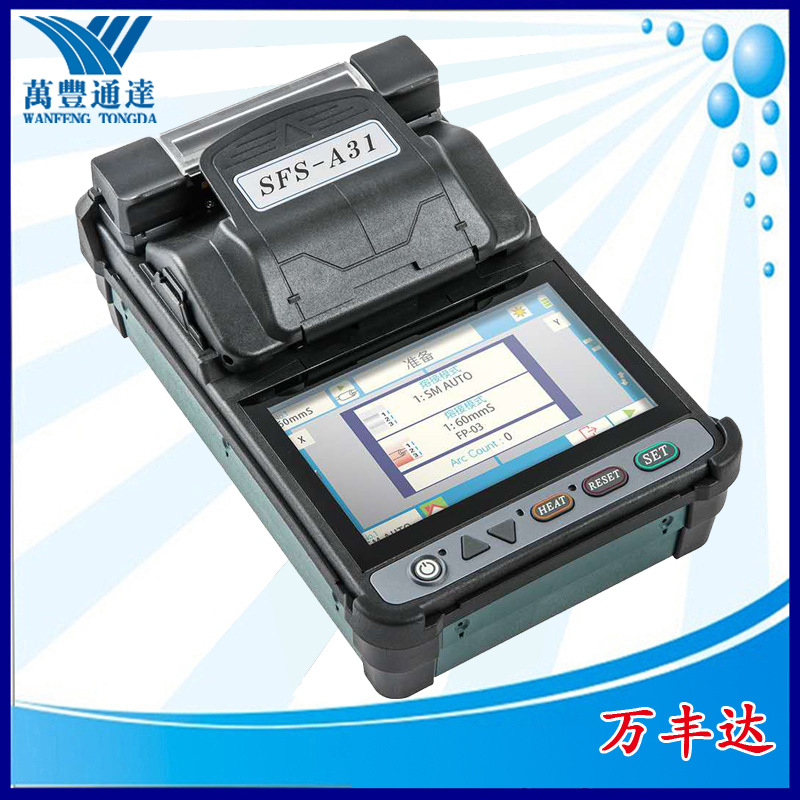 奥妥威光缆熔接机SFS-A31可触屏光纤熔纤机4马达光纤到户光缆抢修|ru