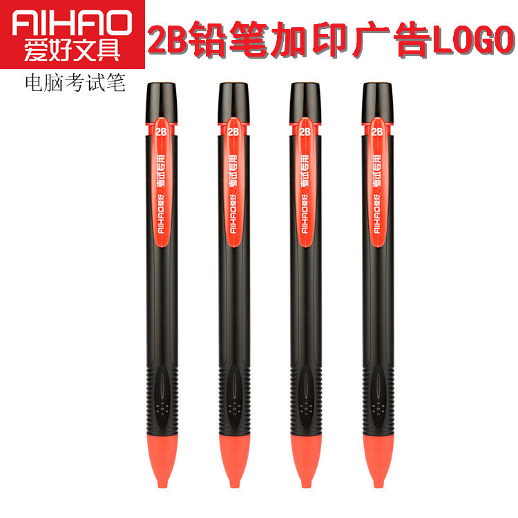 爱好2B铅笔950考试笔按动芯粒笔定制logo原子笔 拉杆油笔定做印字