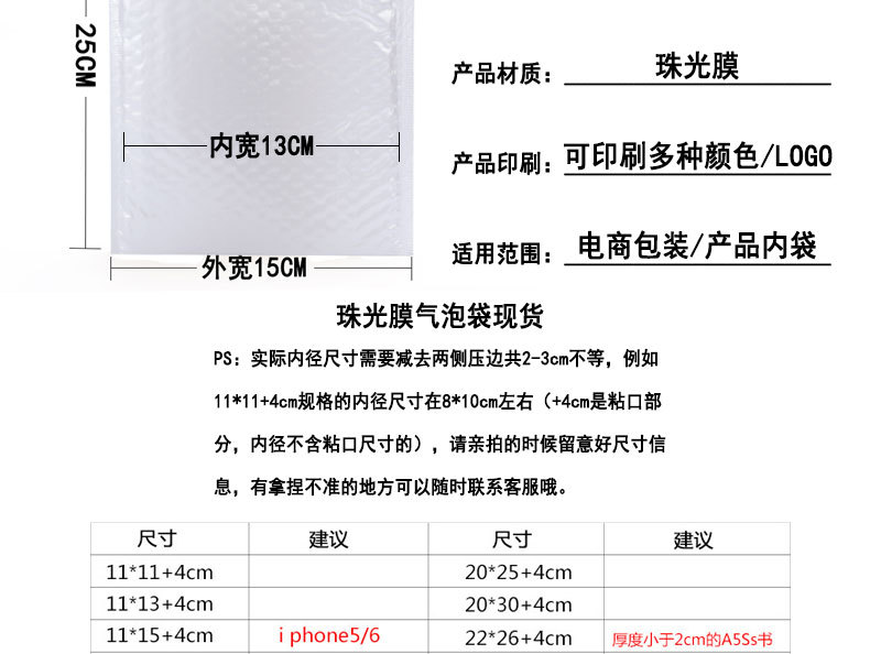多种尺寸白色珠光膜气泡袋详情页_01 (4).jpg