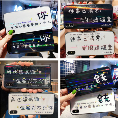 Simplicity Written words Aurora laser explosion-proof Toughened glass apply VIVO Huawei OPPO millet glory Mobile phone shell