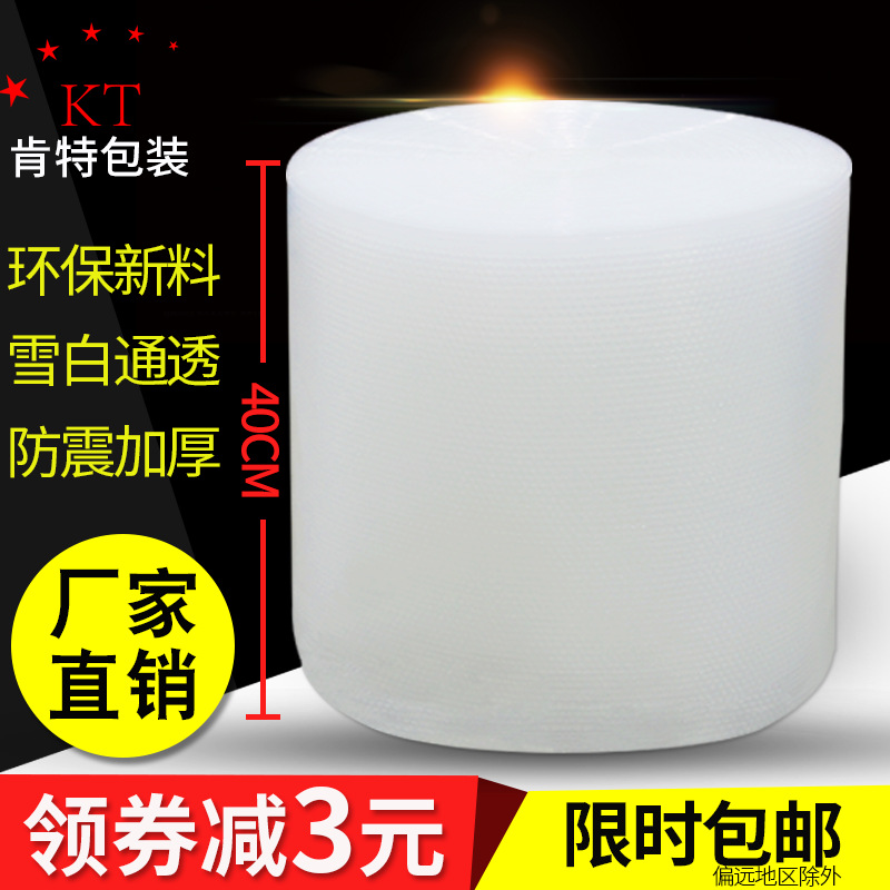 40cm中泡氣泡膜防震加厚快遞單層pe泡泡膜廠家批發 打包泡沫卷