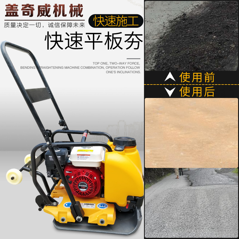 gasoline plate compactor small-scale Ramming Flat Vibration Tamping machine Fulling Asphalt Road Back fill shock plate compactor