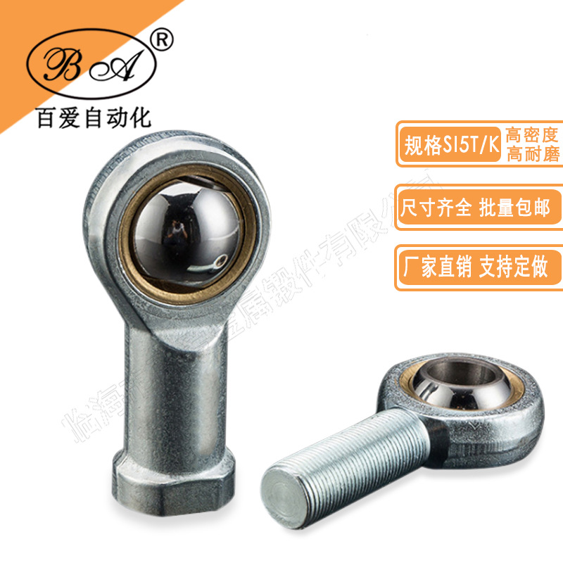 杆端关节轴承鱼眼接头向心关节轴承SI6T/K内螺纹正牙反牙接头M6*1|ms