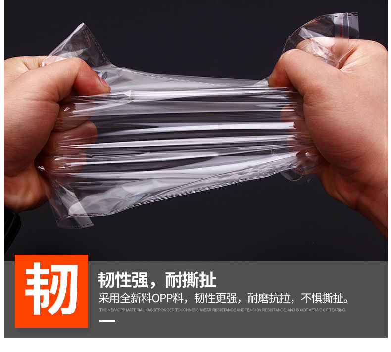OPP袋详情页_07.jpg