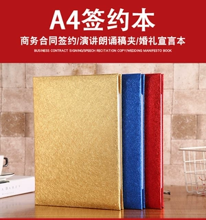 演讲主持致辞本诗歌朗诵夹a3 Ａ4空白证书商务合作协议签约文件夹