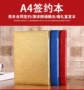 合作主持协议商务文件夹
