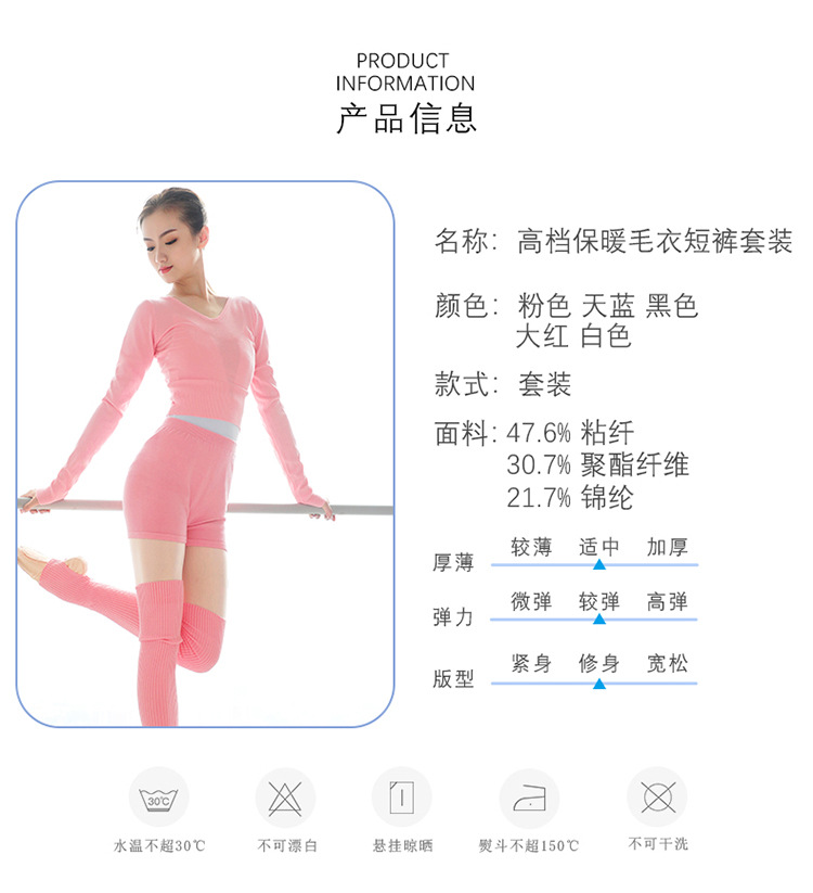 高档保暖毛衣套装_02.jpg
