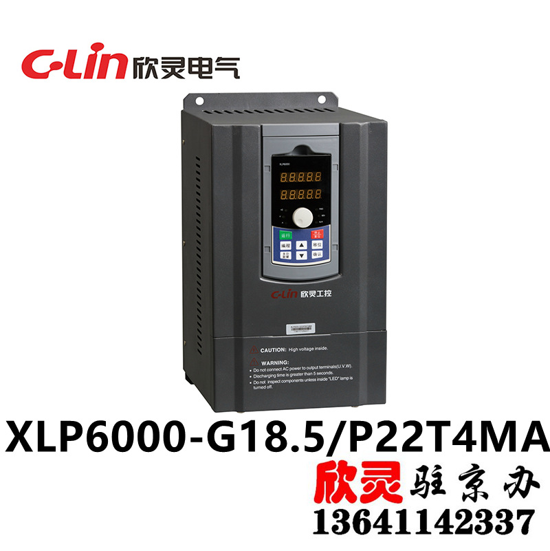 欣灵矢量变频器 通用变频器 欣灵变频器XLP6000-G18.5/P22 18.5KW