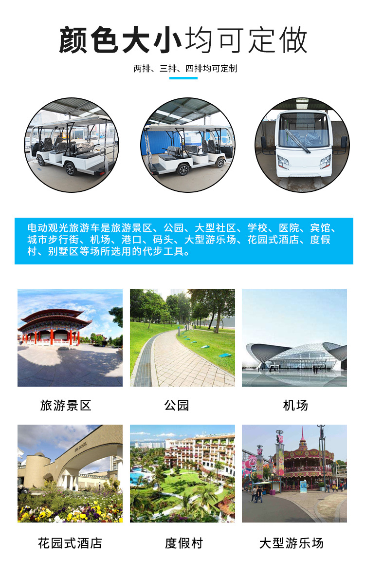 电动观光旅游车_06.jpg