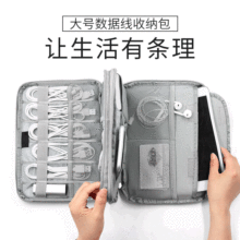 深圳定制手機電子配件包 便捷數碼收納包 雙層數據線整理硬盤包