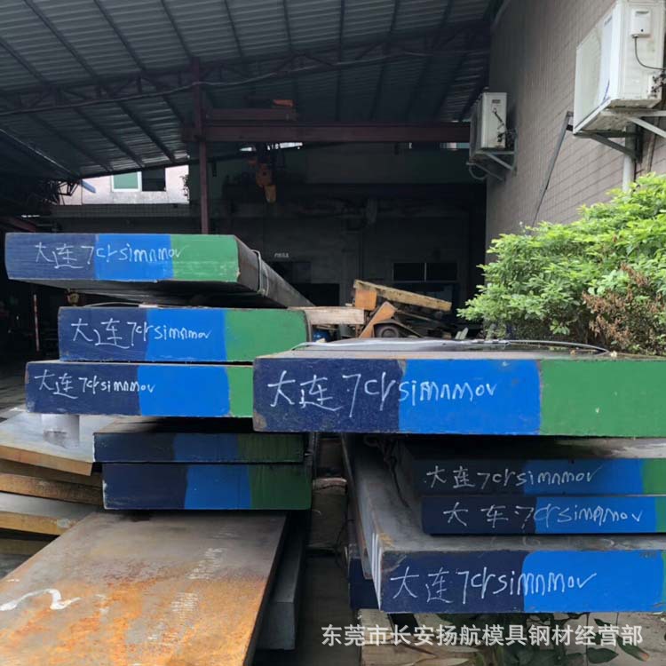 东莞7CrSiMnMoV火焰钢 冷作模具钢板 圆钢 空冷钢材料