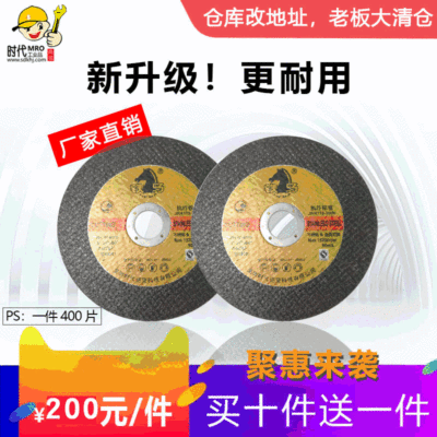 Iron Horse Stainless steel 4 105 Cutting blade Grinding wheel Stainless steel Metal Grinding wheel Polishing Pads Polished film