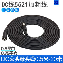 dcdc5.5 2.1Ldcĸ 12V·zCOԴL