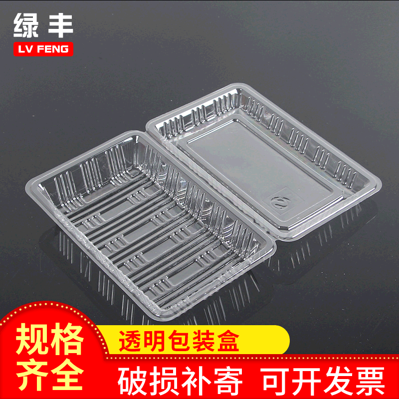 一次性塑料蛋糕盒饭盒特中一浅蛋糕打包盒透明点心包装盒保鲜盒