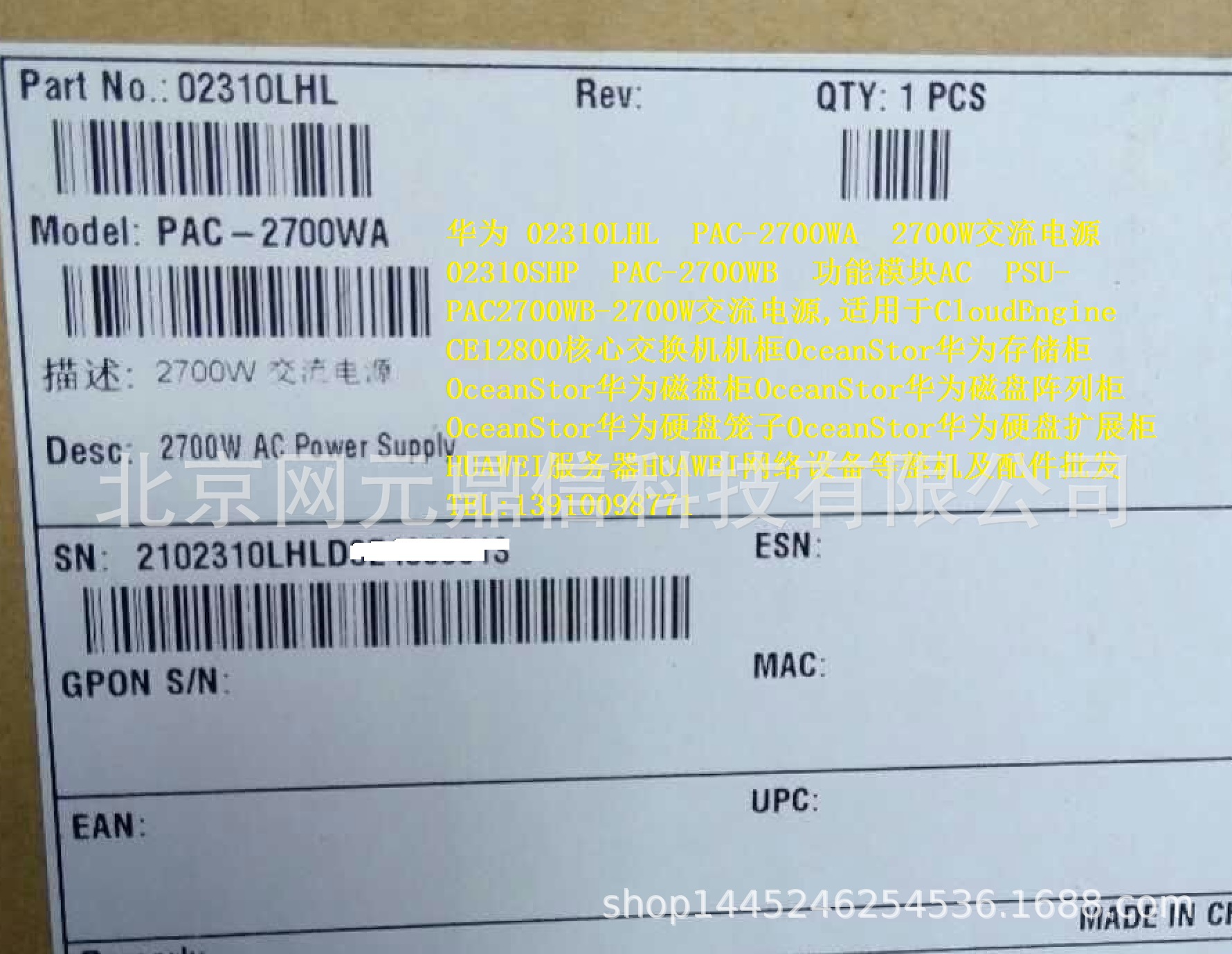 02310LHL PAC-2700WA 2700W交流電