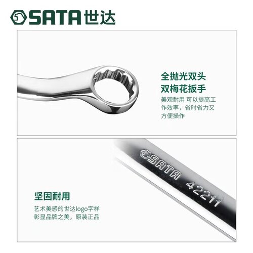 Shida Hardware Double Torx Wrench Fully Polished Double Torx Wrench Chrome Vanadium Steel Alloy Wrench 42201-42221