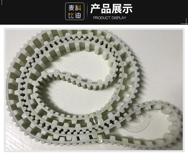 Factory direct supply T-chamfer 20 degree stop special customized stop without joint HTD8M transmission belt