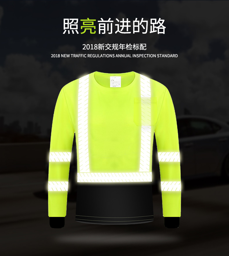 反光衣长袖荧光黄反光安全服装透气高反光保暖长袖厂家批发-阿里巴巴