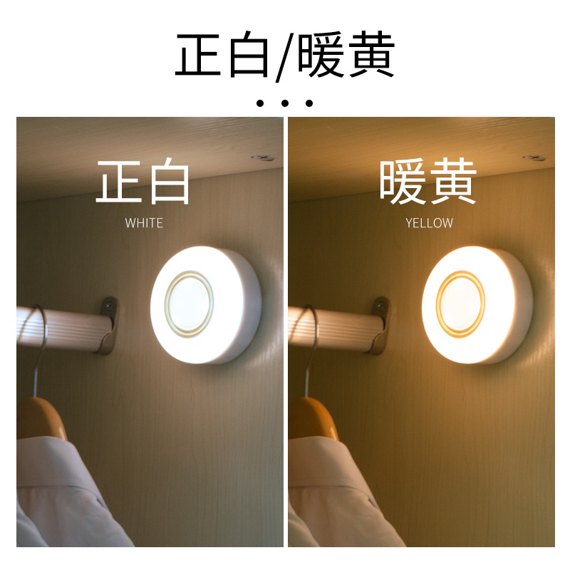 亚马逊爆款led感应灯卧室起夜小夜灯橱柜衣柜灯智能led人体感应灯