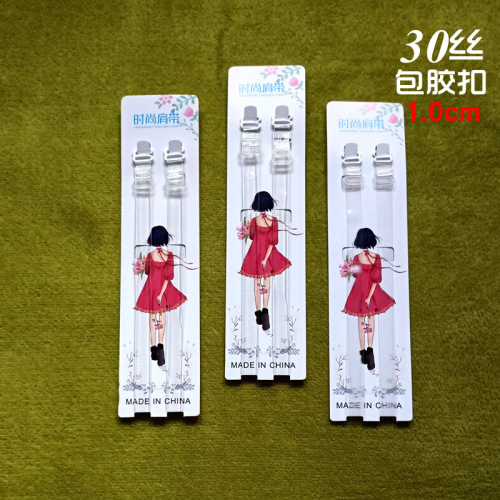 1.0 cm 30 silk rubber-coated buckle transparent frosted invisible bra straps adjustable underwear straps paper card packaging