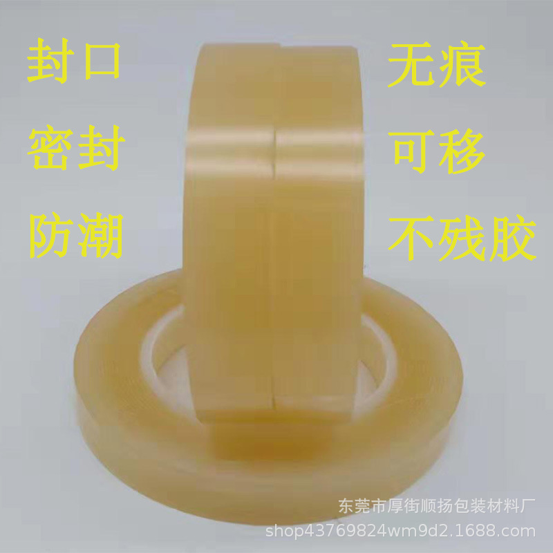 封罐胶带2.jpg