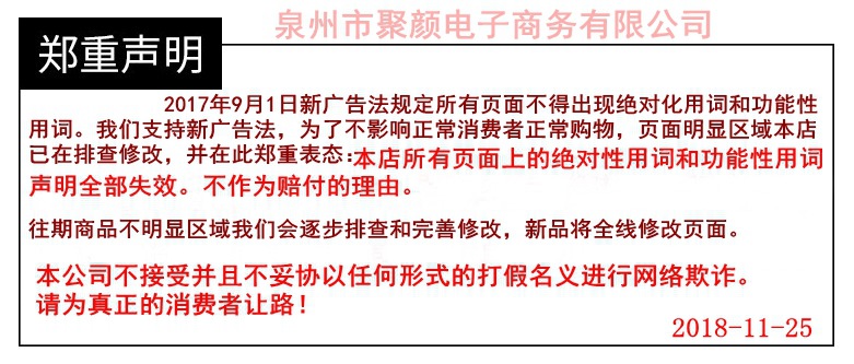 店铺公告
