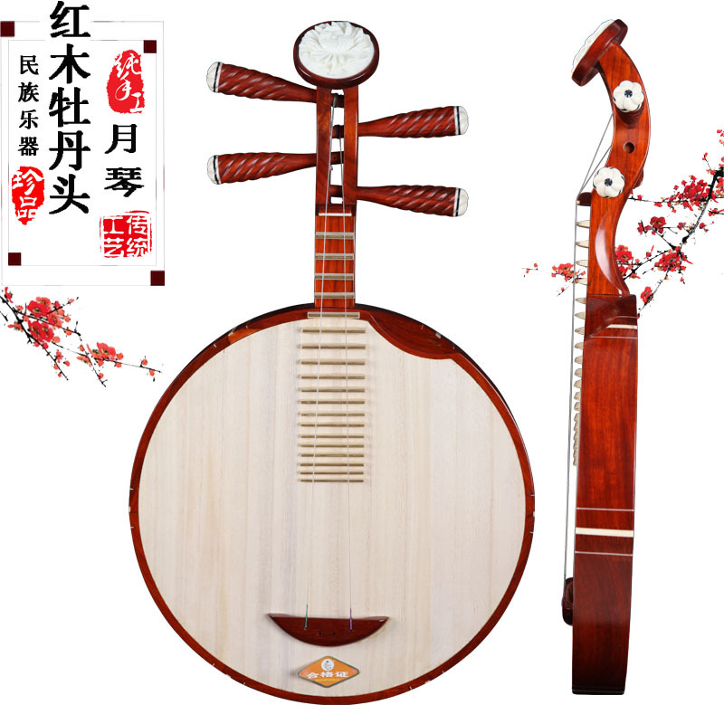 月琴演奏】-月琴演奏厂家、品牌、图片、热帖