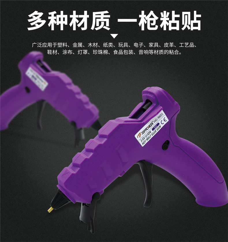 Tuofu Rui Hot Melt Glue Gun DIY Glue Gun 8W Lithium Battery USB Charging Wireless Glue Gun Fast Instant Glue Hot Glue Gun