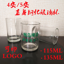 45䓻ֱ߰505ˮơƱ115ML/135MLӡLOGO