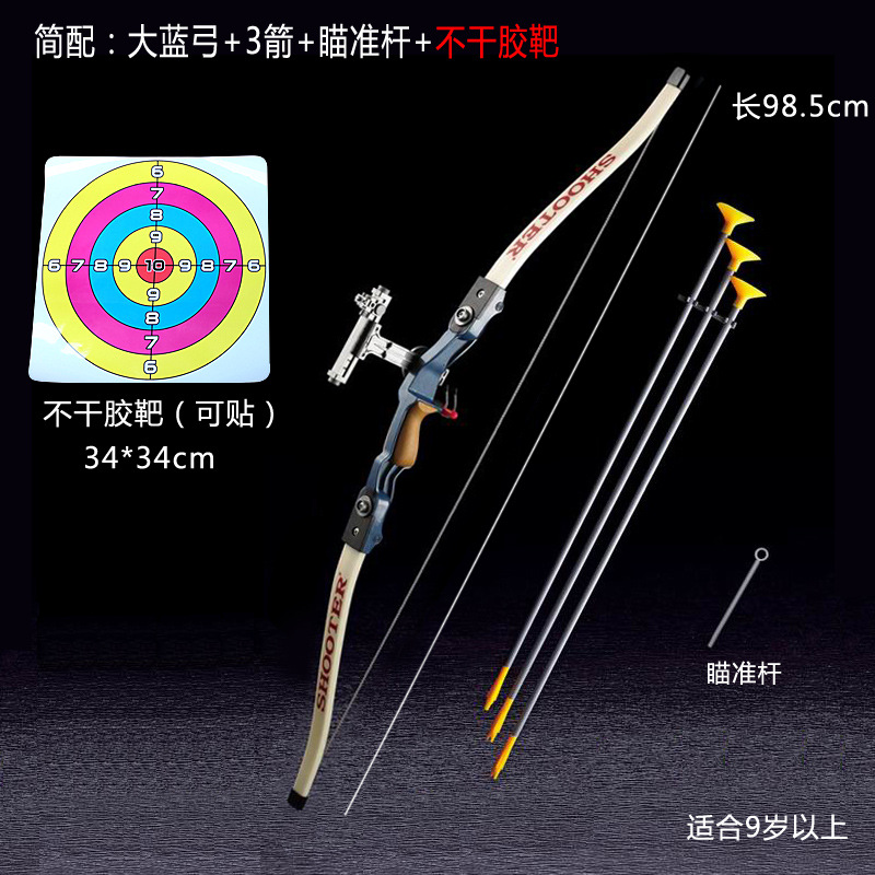 简配:大蓝+不干胶靶