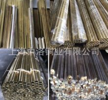 中洛铜业：热销易切削 CUZN39PB0.5铅黄铜 黄铜棒 规格齐全