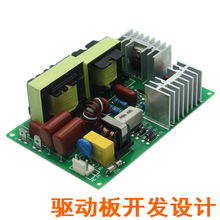 开发驱动板 120W40K超声波驱动电路方案开发设计研发公司