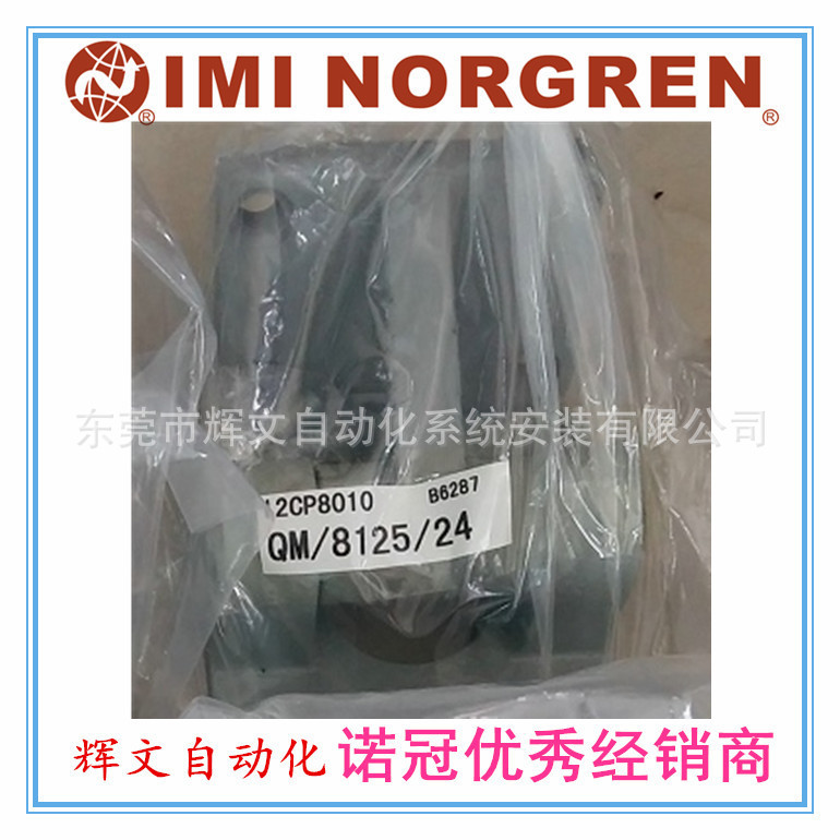 IMI  NORGREN  诺冠 气缸安装附件 QM/8125/24   原装正品 要预订