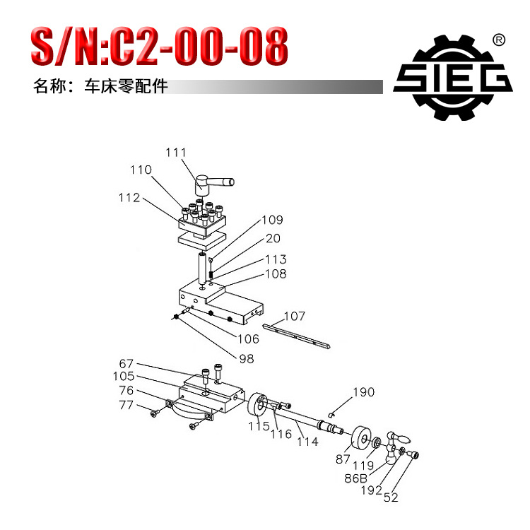 西马特 C2车床配件 C2-112方刀架