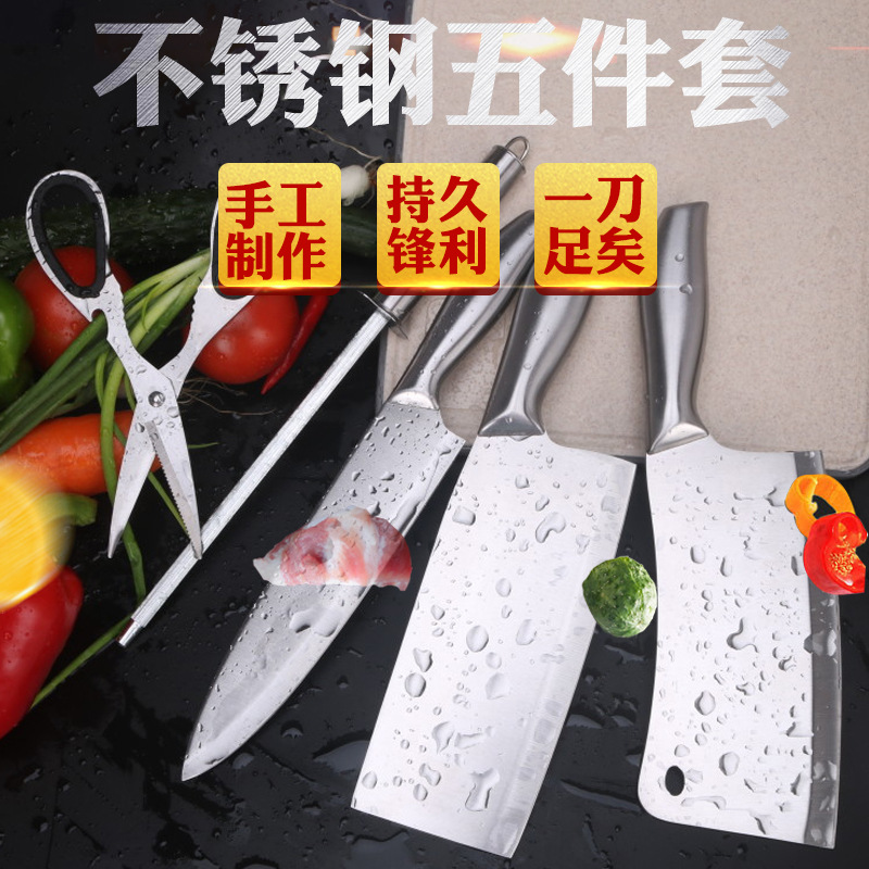 不锈钢刀具厨房五件套 肉片菜水果刀套厨房批发