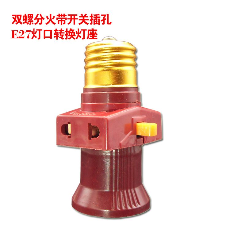 双螺分火吊灯头 E27罗口悬吊式可接线带二孔二插开关灯口灯座|ms
