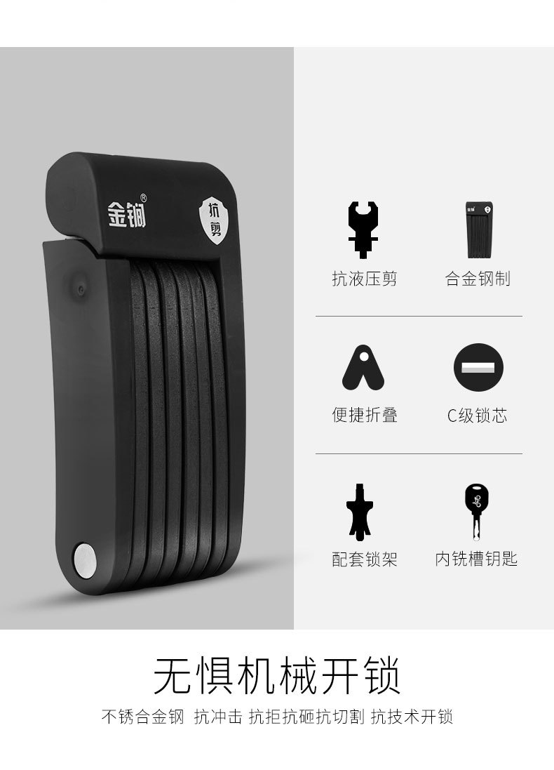 金锏折叠锁整_06