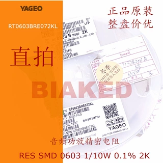 30B贴片高精密低温漂电阻 2K 0.1% 50ppm RT0603BRE072KL千分之一