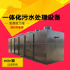 customized Integration Sewage equipment life Hospital breed Sewage equipment