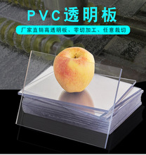 PVC透明硬板厂家供应 透明PVC广告板高强度pvc透明塑料硬板加工