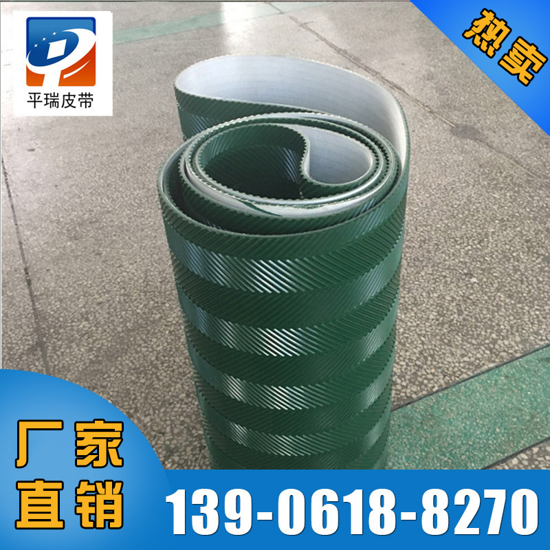 PVC鱼骨纹输送带 工业防止滑型输送带 机械设备带批发