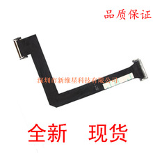 全新 iMac A1312 屏线27寸 593-1281-A 593-1028屏线 09 10年现货