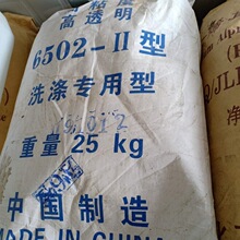 厂家直销 增稠粉 洗洁精专用 洗衣液专用 增稠王 6502增稠粉