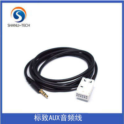 东方标致雪铁龙凯旋 世嘉 C2 C5 RD4AUX线公头 汽车AUX音频线材