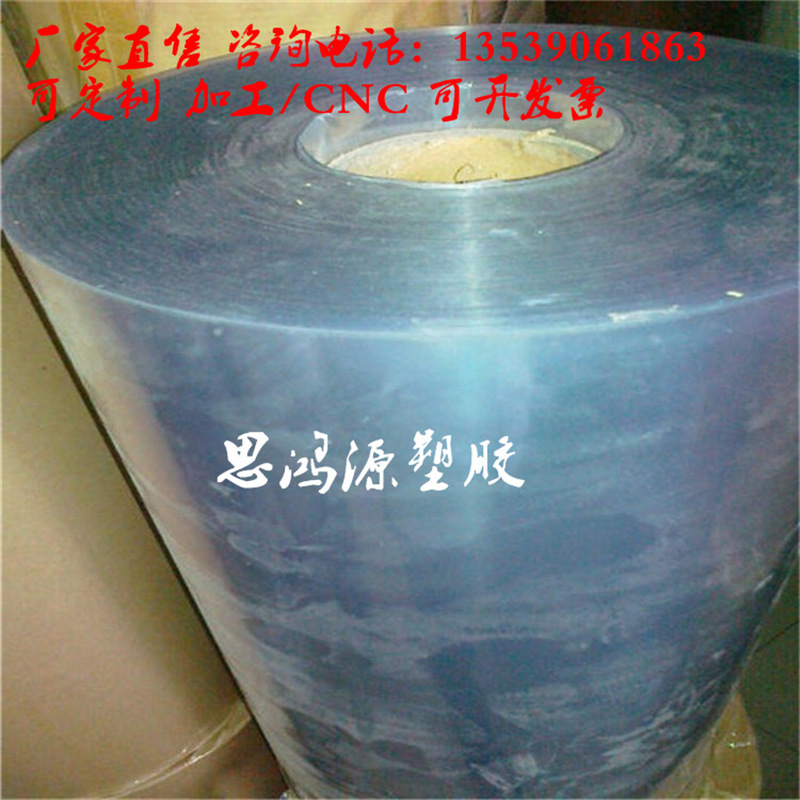 PP白色半透明磨砂薄片高透明PVC片材彩色胶片塑料板材硬 PET卷材