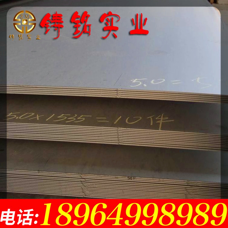 【铸铭实业】大量现货优惠批发50Mn2E钢板 品质钢材