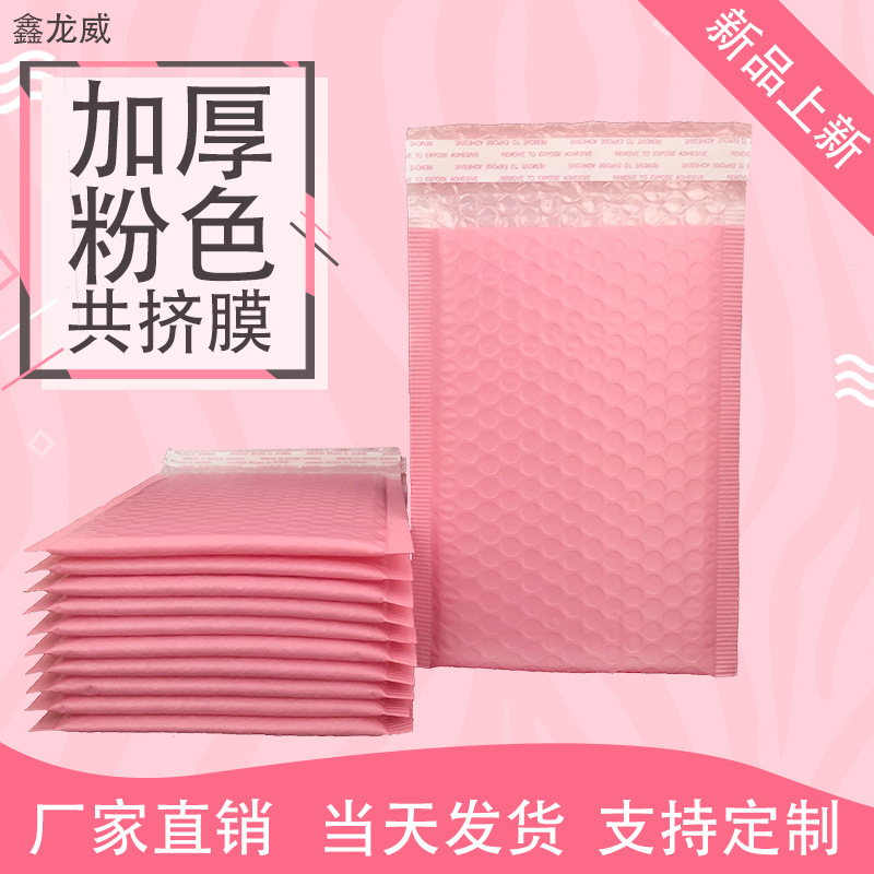 Pink bubble bag PE clothing packaging ba...